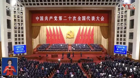 NG南宫体育娱乐党员干部职工收听收看党的二十大开幕会